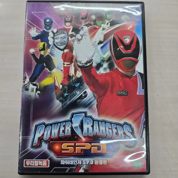 [BUNJANG] Power Rangers S.P.D. Complete Edition DVD / [DVD] 어린이영화 "파워레인져 S.P.D. 완결편" 판매합니다.