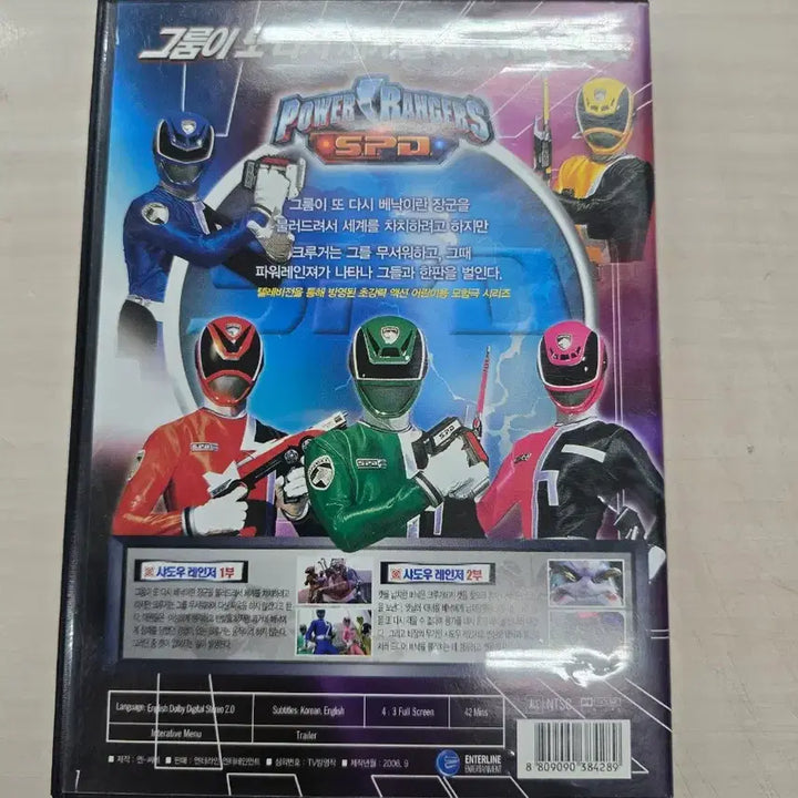 [BUNJANG] Power Rangers S.P.D. Complete Edition DVD / [DVD] 어린이영화 "파워레인져 S.P.D. 완결편" 판매합니다.
