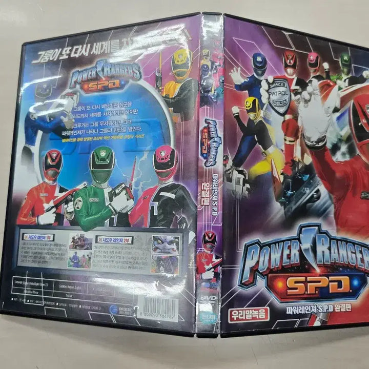[BUNJANG] Power Rangers S.P.D. Complete Edition DVD / [DVD] 어린이영화 "파워레인져 S.P.D. 완결편" 판매합니다.