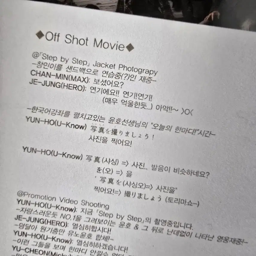 [BUNJANG] TVXQ STEP BY STEP CD+DVD / 동방신기 STEP BY STEP CD+DVD