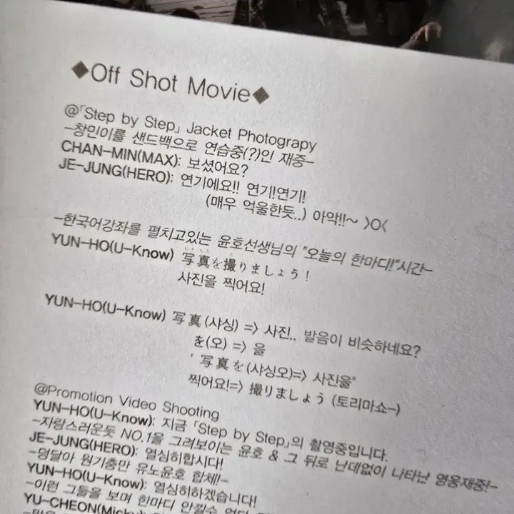 [BUNJANG] TVXQ STEP BY STEP CD+DVD / 동방신기 STEP BY STEP CD+DVD