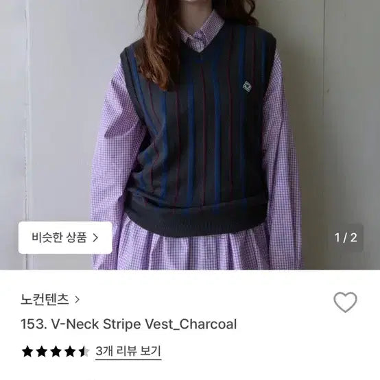 [BUNJANG] No-Content V-Neck Vest / 노컨텐츠 브이넥 베스트