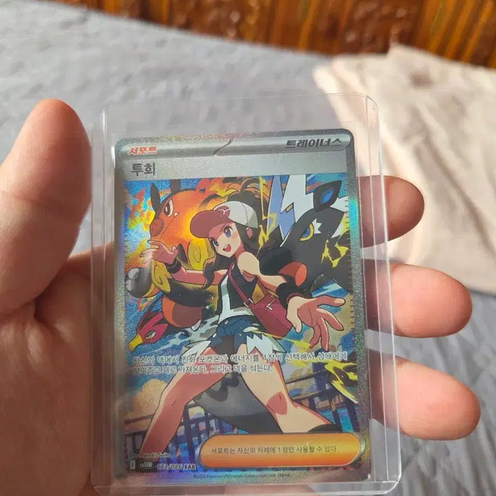 [BUNJANG] Pokemon Touko SAR Card / 포켓몬 카드 투희 SAR 173/086 팝니다.