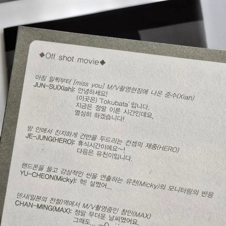 [BUNJANG] TVXQ (DBSK) Miss You / O-Jung.Ban.Hap CD+DVD / 동방신기 miss you / 오정반합 CD+DVD