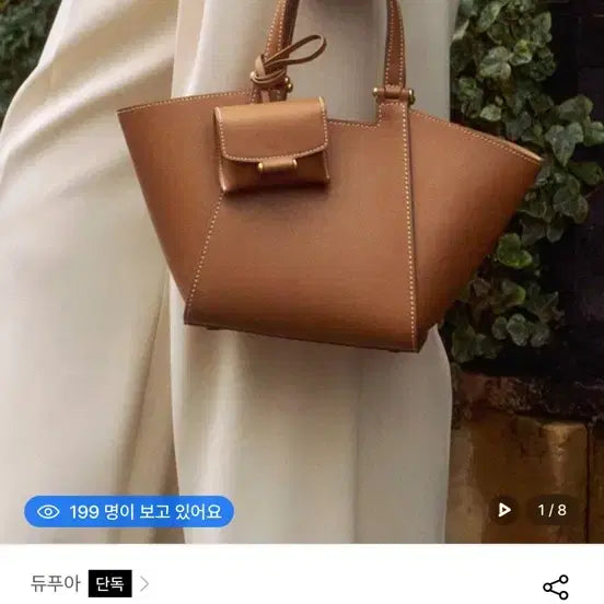 [SOLD OUT] 듀푸아 SAC MINI EPURE
