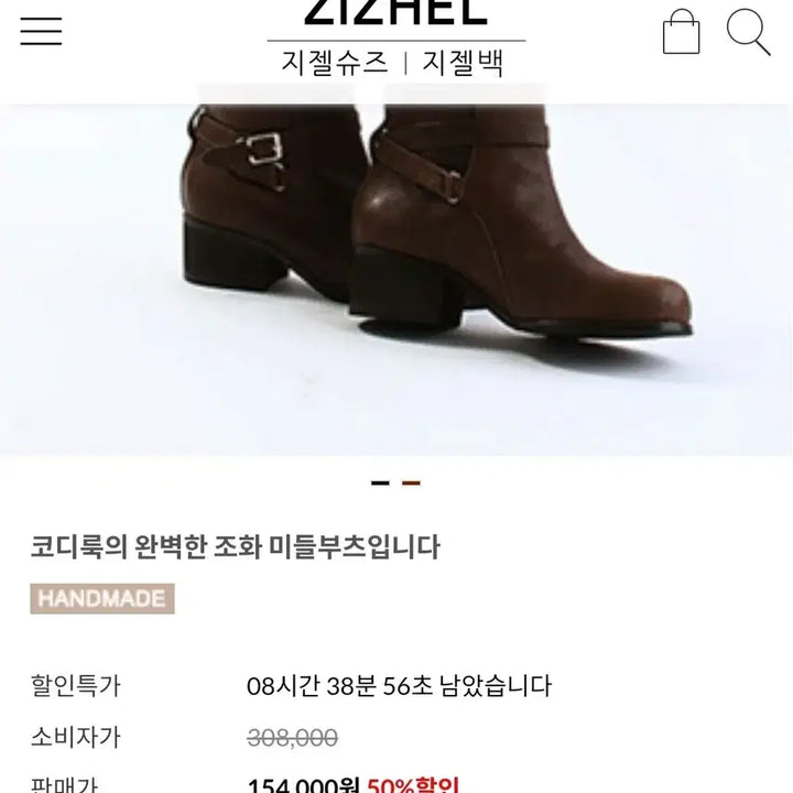 [BUNJANG] 지젤슈즈 가죽 앵글부츠230   미사용 / 지젤슈즈 가죽 앵글부츠230   미사용