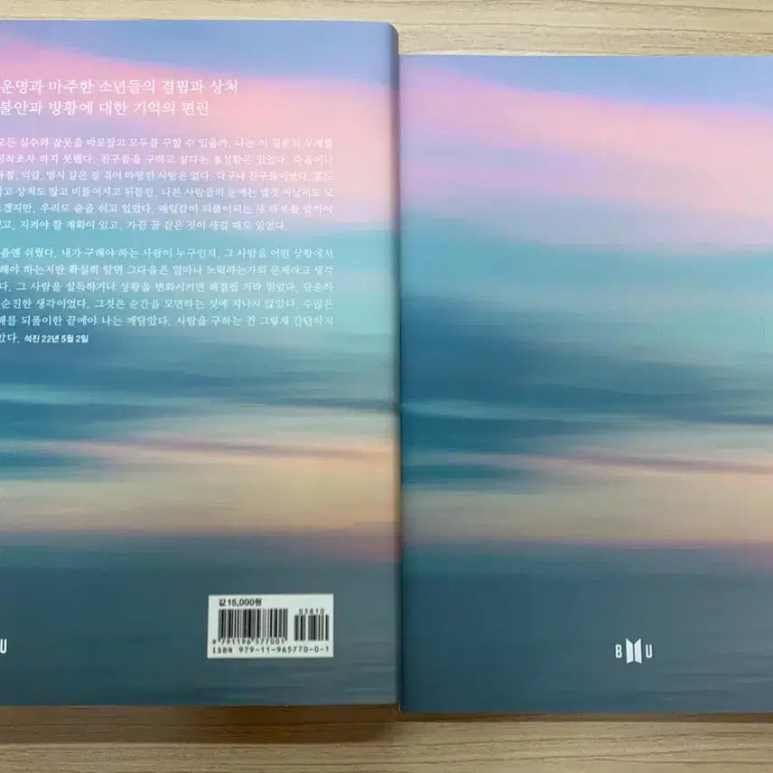 [BUNJANG] BTS The Notes 1 (Hwayangyeonhwa) / 방탄소년단 화양연화 The Notes 1권 더노트