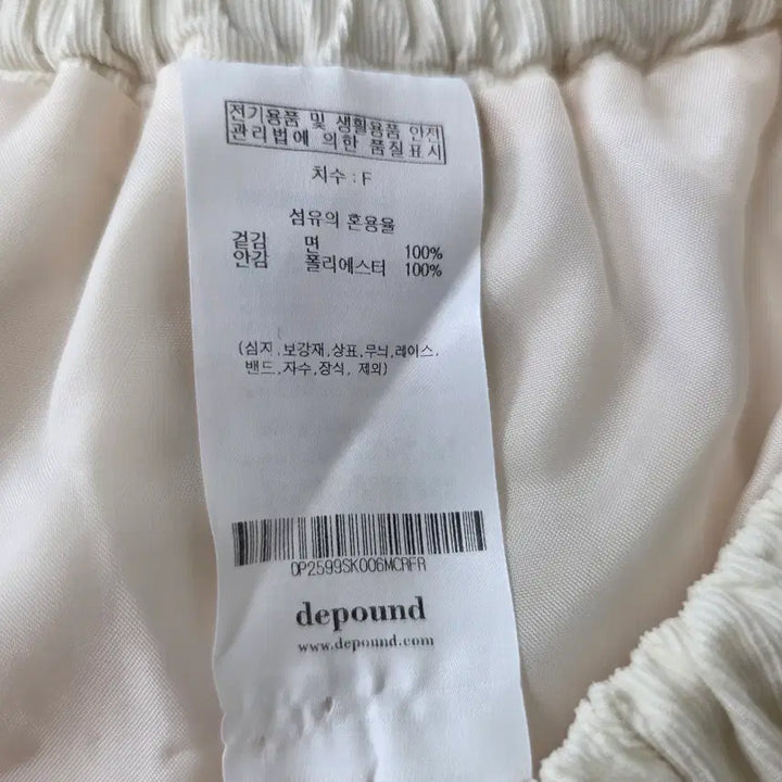 [BUNJANG] Depound Bending Skirt F Size / 드파운드 밴딩 스커트 F사이즈