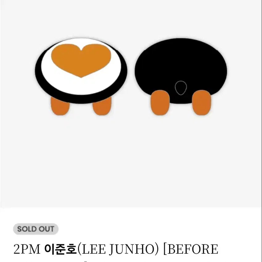 [BUNJANG] 2PM Junho Lee Ppaeng Ppaeng Butt Cushion / 이준호 펭펭 엉덩이쿠션