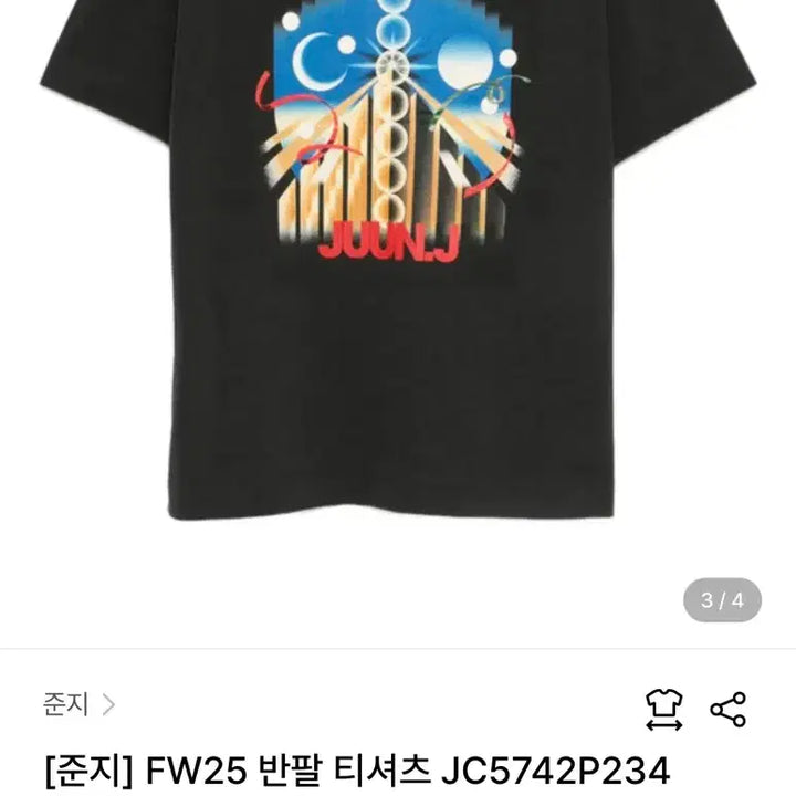 [BUNJANG] Juun.J Graphic Print T-shirt / 25FW 준지 juun.j 그래픽 프린트 티셔츠 애쉬