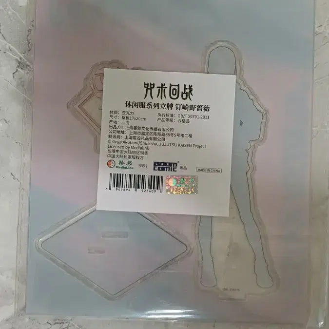 [BUNJANG] Jujutsu Kaisen Nobara Kugisaki Acrylic Stand / 주술회전 쿠기사키 노바라 아크릴 스탠드