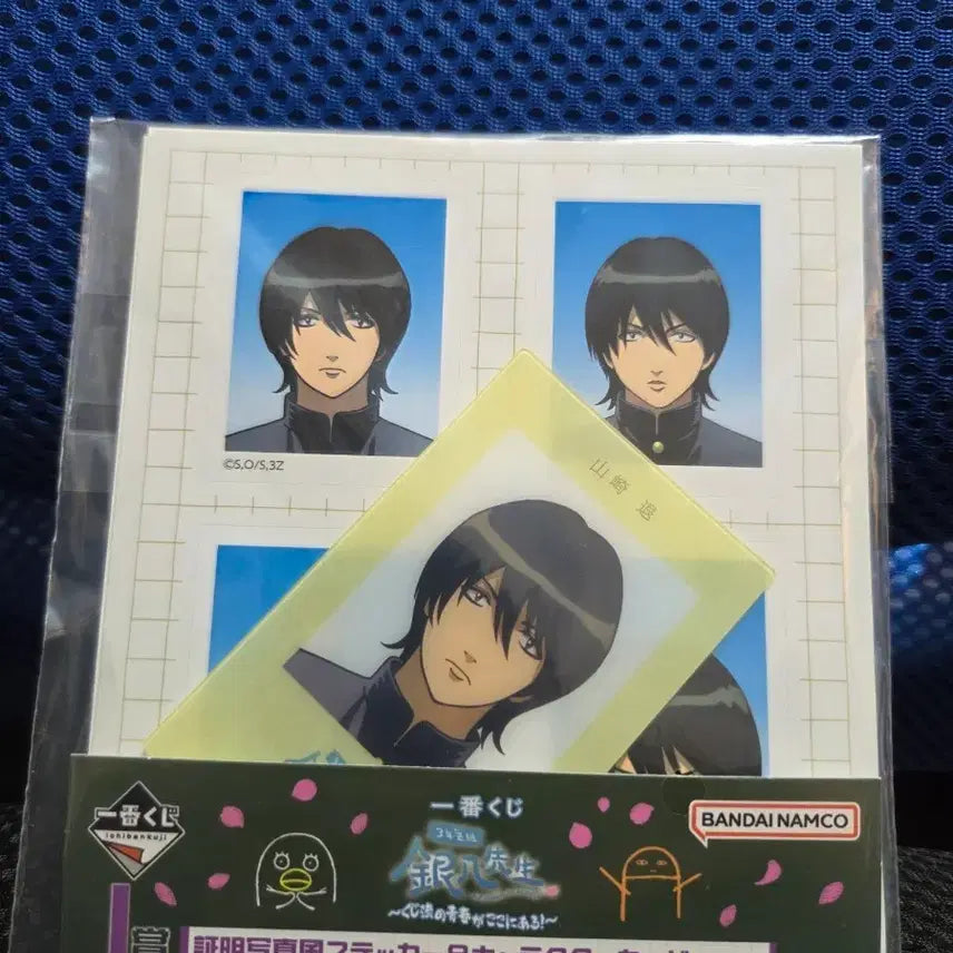 [BUNJANG] Gintama I-Shop Photo Card / 은혼 i상 증명사진 삼젯쿠지 미개봉