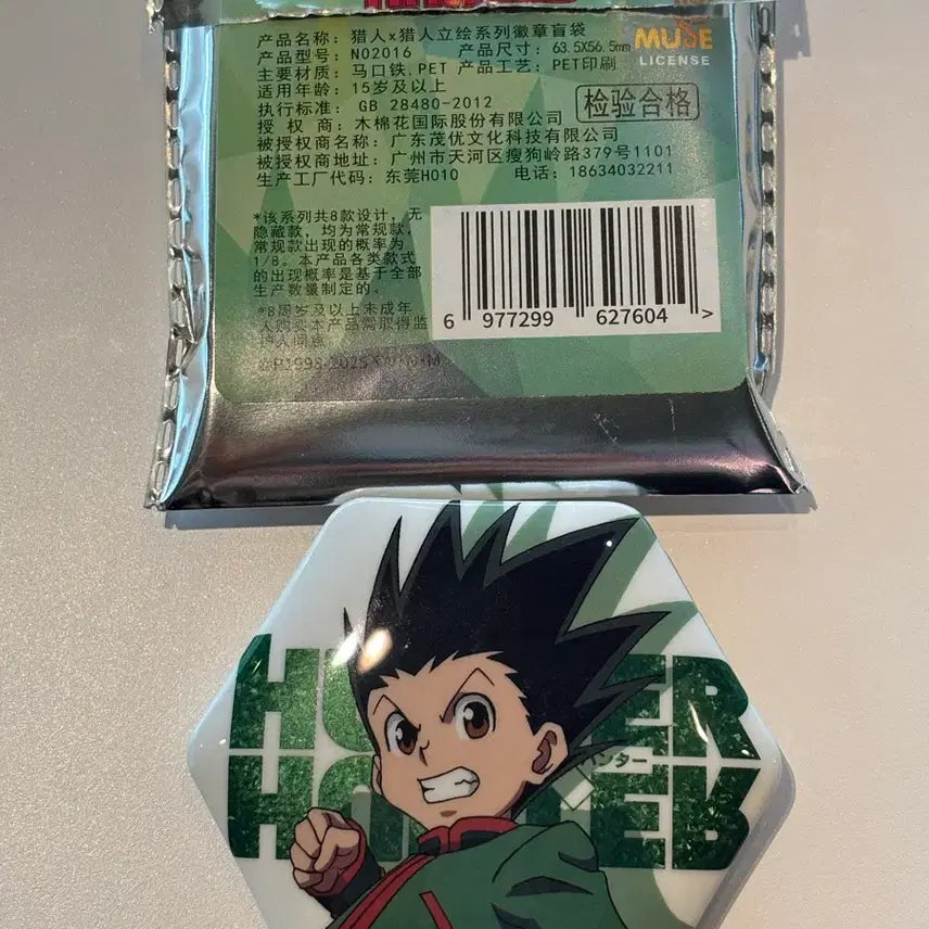 [BUNJANG] Hunter x Hunter Gon Hexagonal Acrylic Badge / 헌터헌터 곤 육각 캔뱃지 캔배지 아크릴뱃지 굿즈 가챠