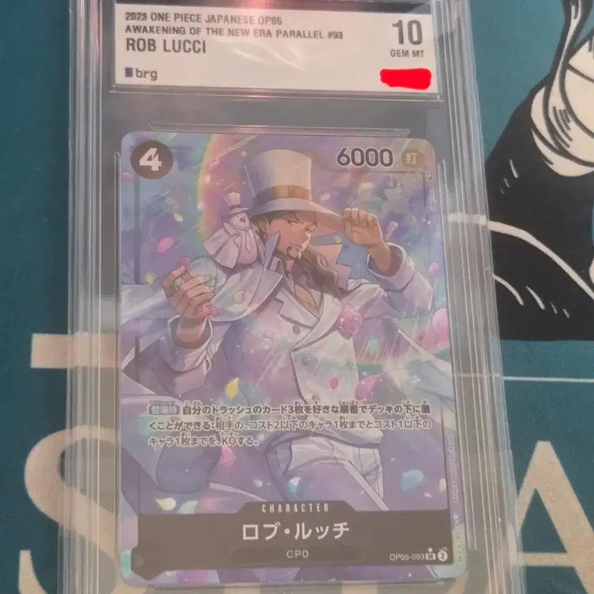 [BUNJANG] One Piece Rob Lucci Card OP05-093 / 원피스 로브 루치 카드 OP05-093