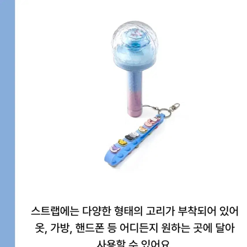 [BUNJANG] Seventeen Mini-Teen Lightstick Strap and Parts Set / 미니틴 응원봉 스트랩,파츠 세트 미개봉