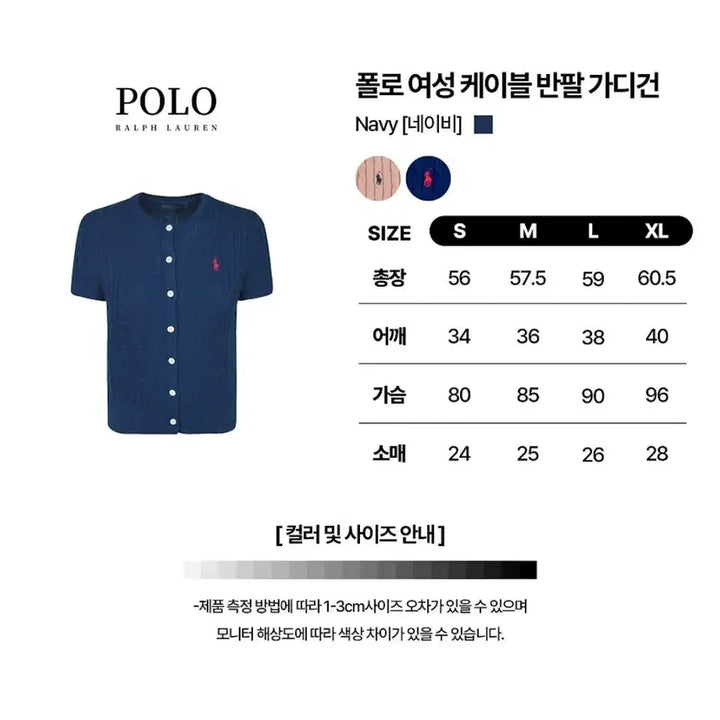 [BUNJANG] Polo Ralph Lauren Twist Short Sleeve Cardigan / 