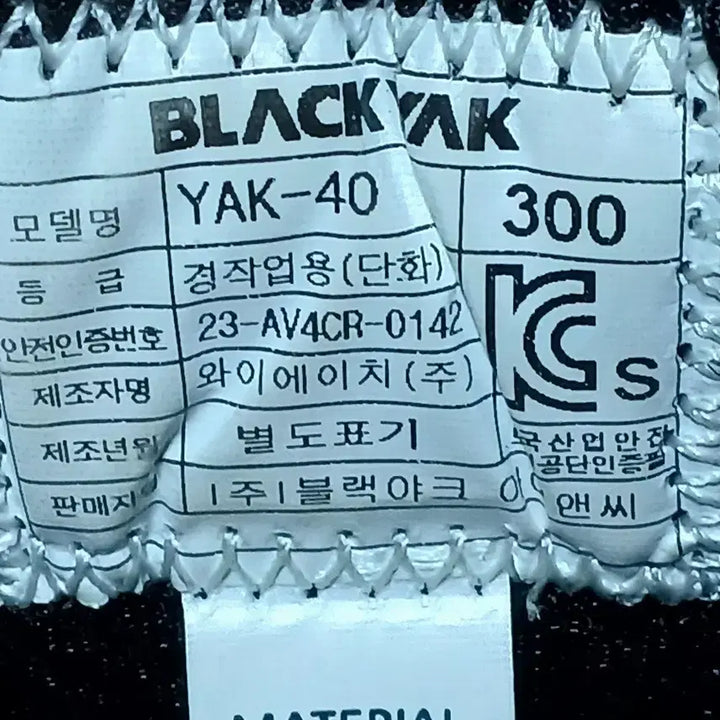 [BUNJANG] Black Yak YAK-40 Safety Boots 300mm / 블랙야크 안전화 YAK-40 300mm