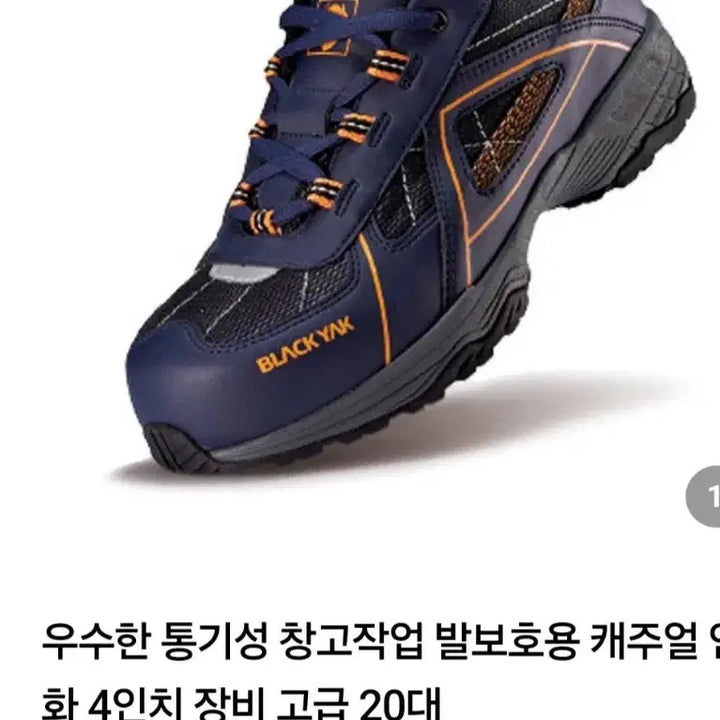 [BUNJANG] Black Yak YAK-40 Safety Boots 300mm / 블랙야크 안전화 YAK-40 300mm