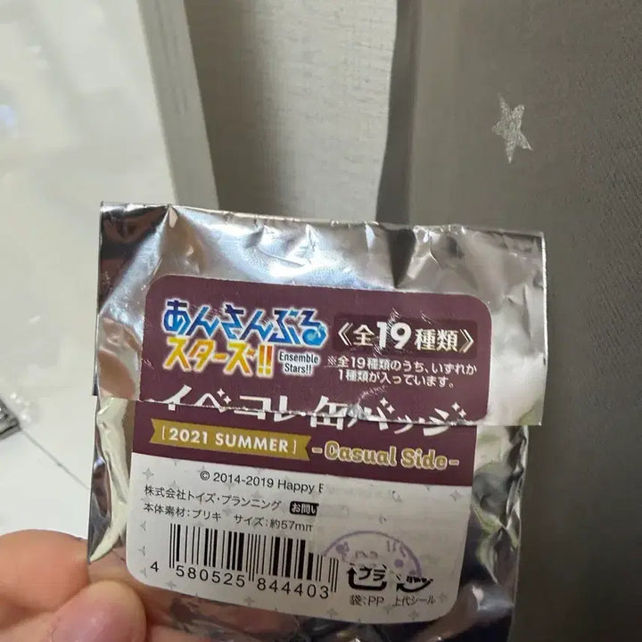 [BUNJANG] Ensemble Stars Ran 2021 Summer Can Badge / 앙상블 스타즈 앙스타 란 2021 썸머 캔뱃지