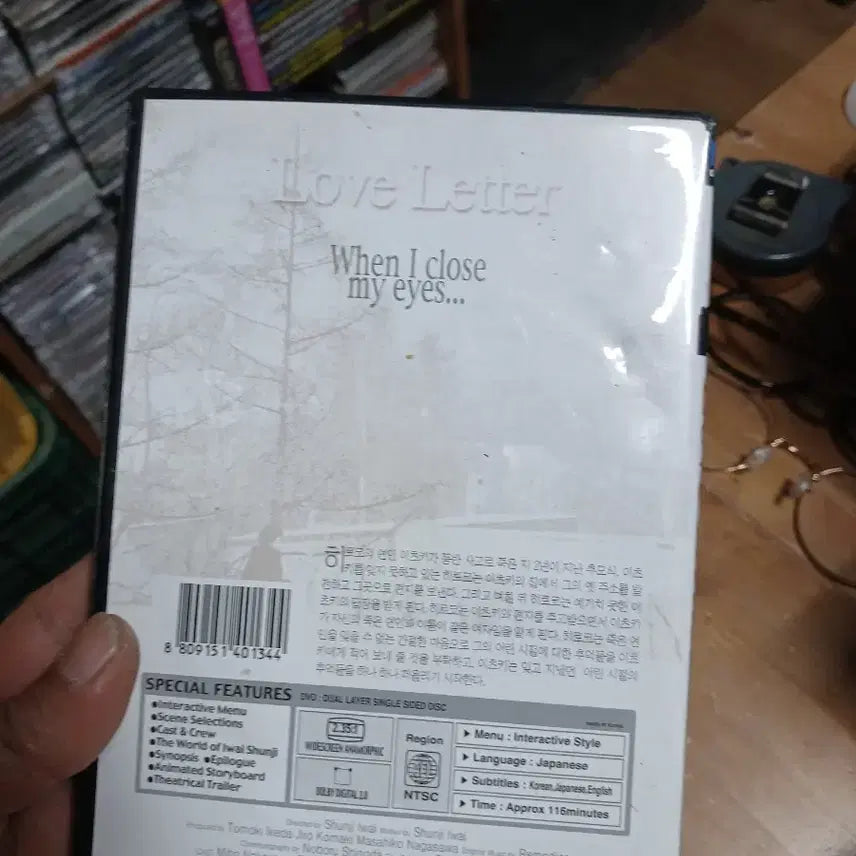 [BUNJANG] Dawoori Entertainment Love Letter DVD / 다우리엔터테인먼트 러브레터 DVD