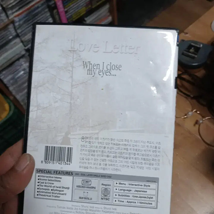 [BUNJANG] Dawoori Entertainment Love Letter DVD / 다우리엔터테인먼트 러브레터 DVD