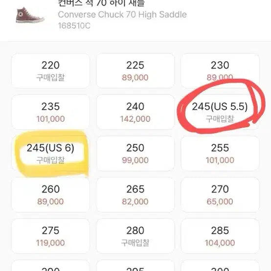 [BUNJANG] 컨버스 척 하이 새들 인디핑크 245 (재고없는 사이즈) / 컨버스 척 하이 새들 인디핑크 245 (재고없는 사이즈)
