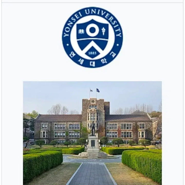 [SOLD OUT] 미사용 2026 QS 세계 대학평가 50위 연세대학교 기념 모자