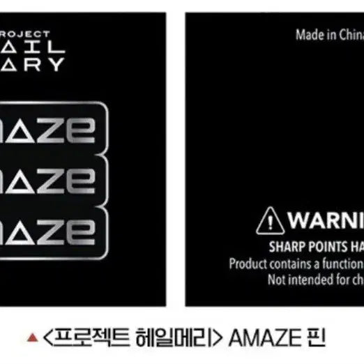 [SOLD OUT] (프로상점) 프로젝트 헤일메리 어메이즈 핀 아이맥스 특전 로키 그레이스
