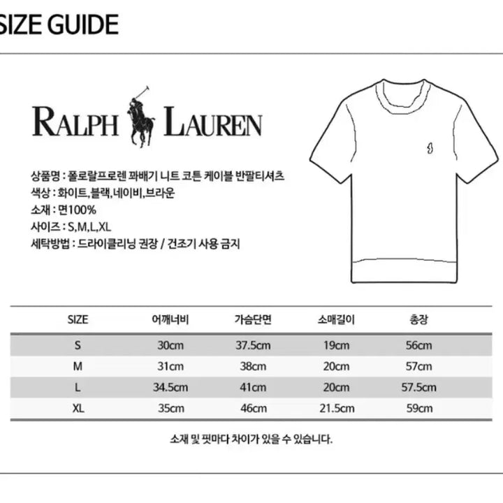 [BUNJANG] Polo Ralph Lauren Cable Knit Short Sleeve Sweater / 