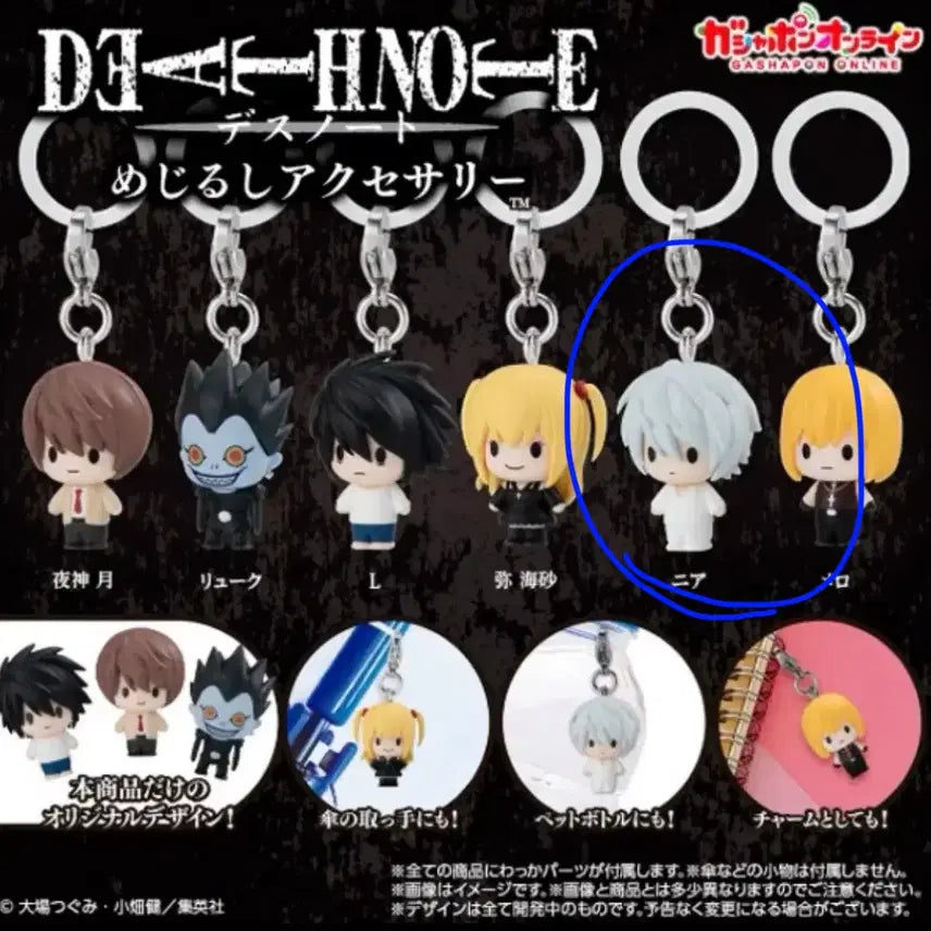 [BUNJANG] Death Note Megahouse N Near / (미개봉현물) 데스노트 메지루시 니아
