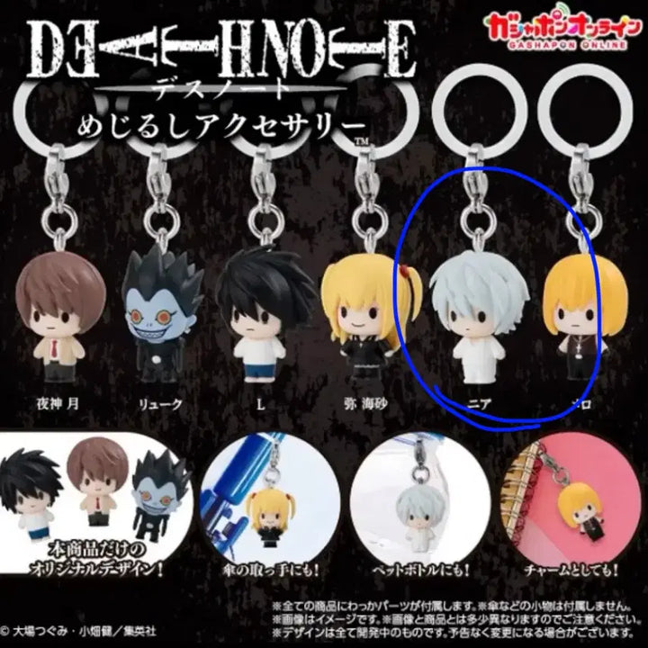[BUNJANG] Death Note Megahouse N Near / (미개봉현물) 데스노트 메지루시 니아