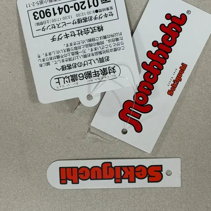 [SOLD OUT] 말차몬치치