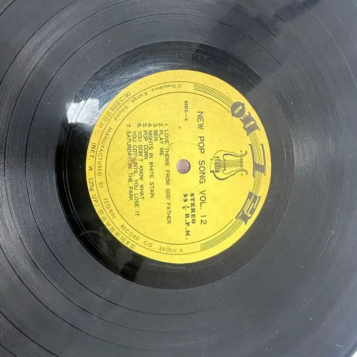 [BUNJANG] YEGRIN RECORD New Pop Song Vol. 12 LP Album / 70년대 예그린레코드 새로운 팝송 12집 대부 마이클잭슨 LP팝니다