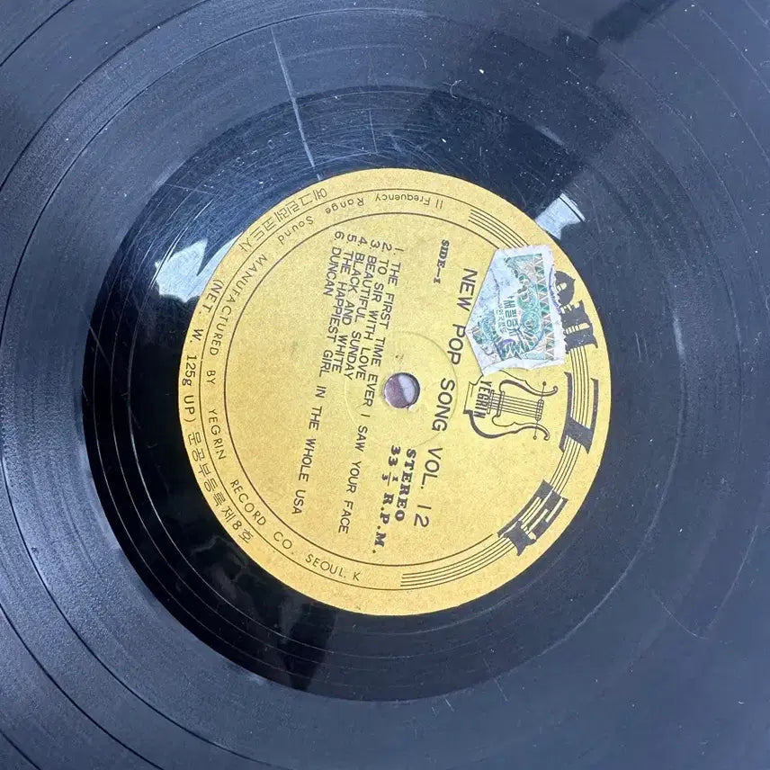 [BUNJANG] YEGRIN RECORD New Pop Song Vol. 12 LP Album / 70년대 예그린레코드 새로운 팝송 12집 대부 마이클잭슨 LP팝니다
