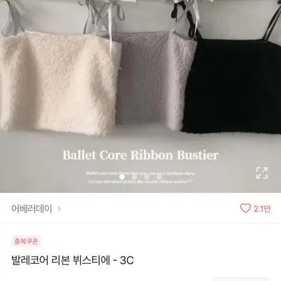 [BUNJANG] Ribbon Bustier Balletcore Top / 리본 뷔스티에 발레코어 스타일