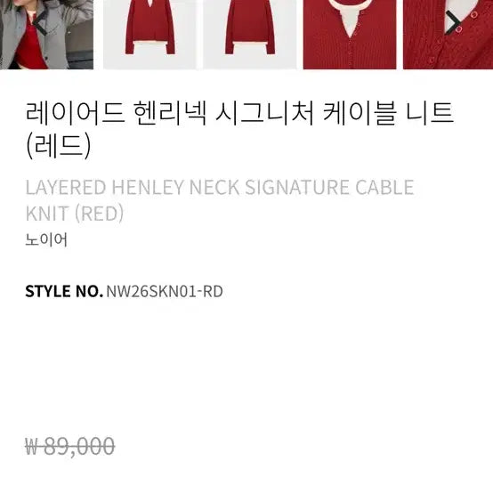 [BUNJANG] Noir Layered Henley Neck Signature Cable Knit / 노이어 레이어드 헨리넥 스그니처 케이블니트