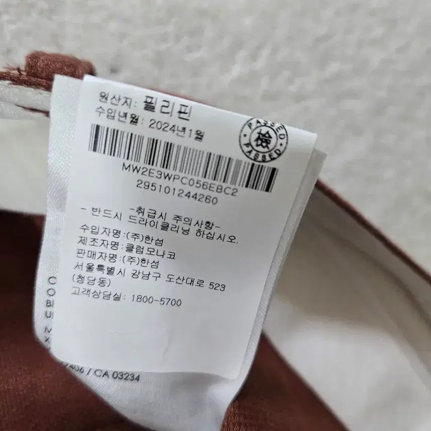 [BUNJANG] Club Monaco Brown Pants / 클럽모나코 팬츠
