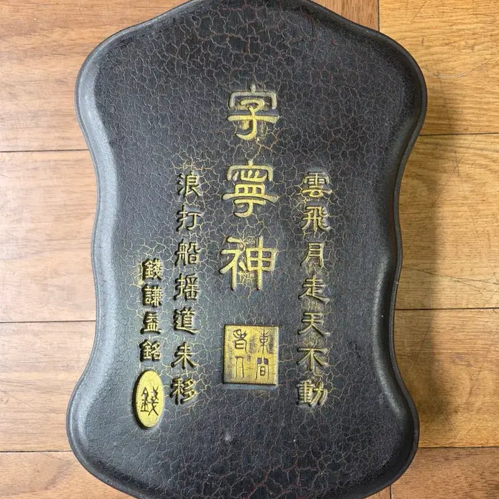 [BUNJANG] Dange Seok Inkstone / 단계석 벼루