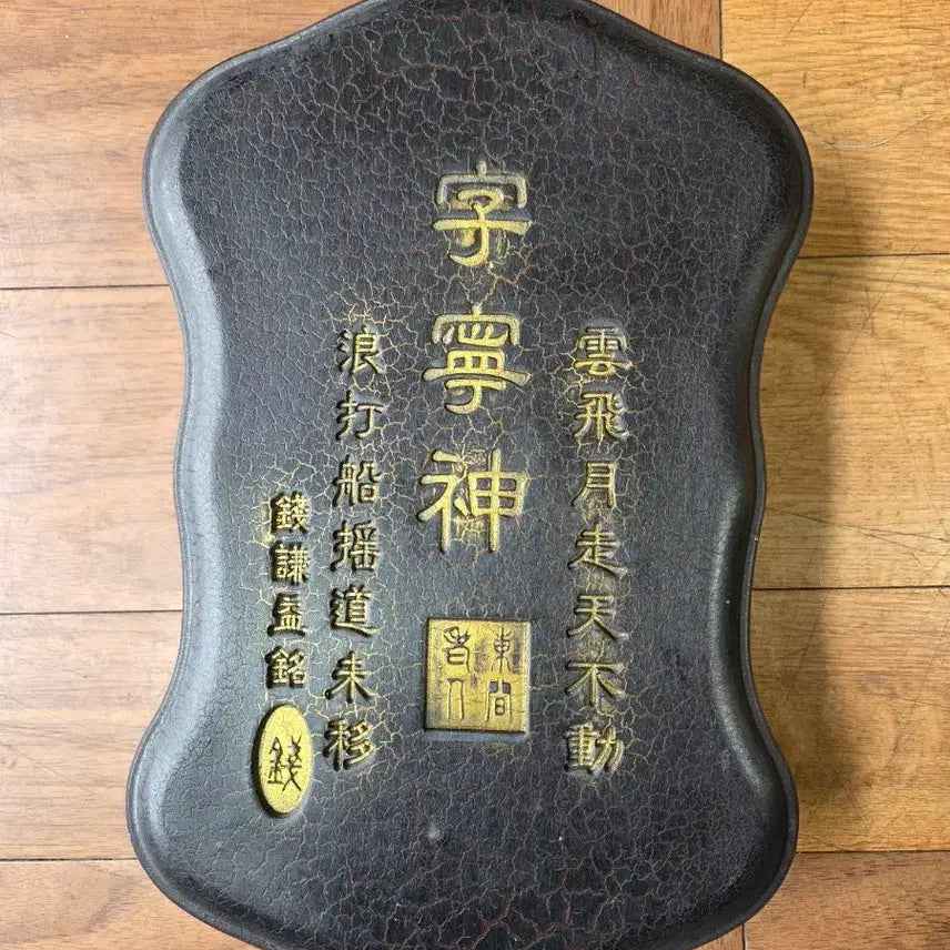 [BUNJANG] Dange Seok Inkstone / 단계석 벼루
