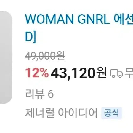 [SOLD OUT] 제너럴아이디어 가디건 xs (44-55추천)
