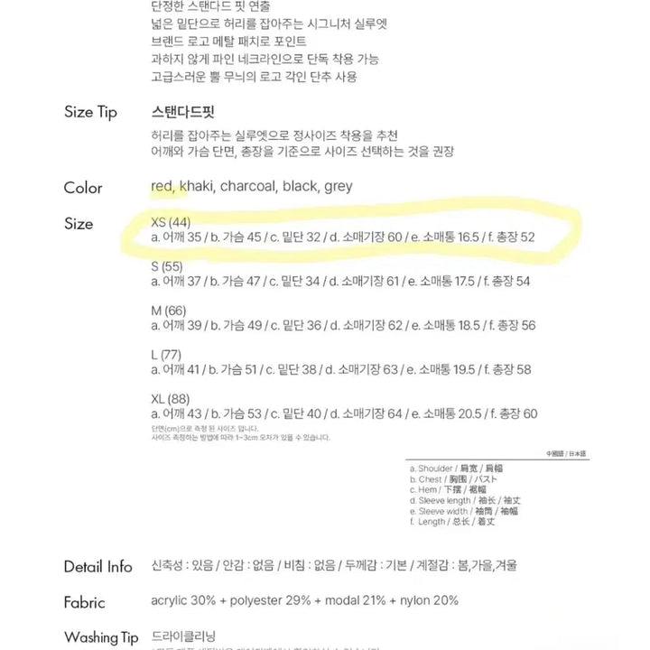 [SOLD OUT] 제너럴아이디어 가디건 xs (44-55추천)