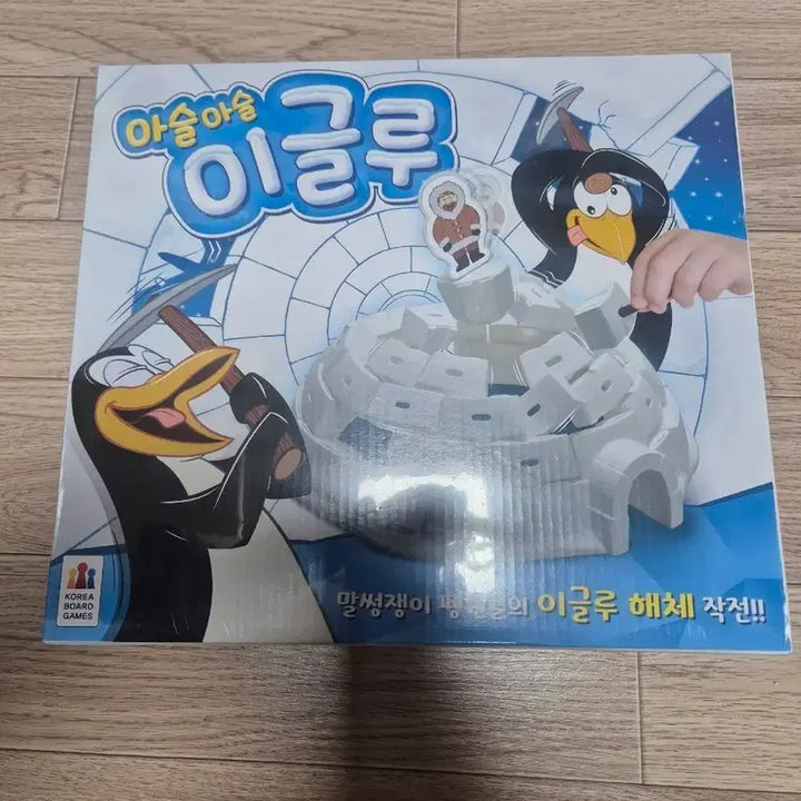 [SOLD OUT] 아슬아슬이글루 보드게임(새상품)