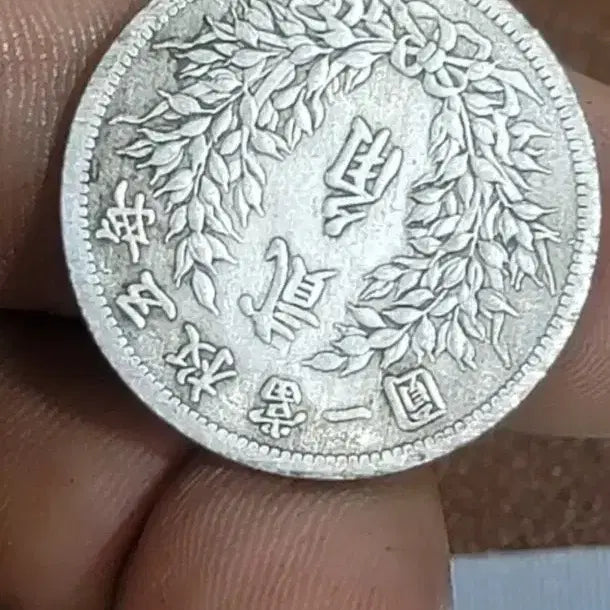[BUNJANG] Antique Coins Collection / AA10.중국동전.한국동전.고전주화.은화.금화.외국동전.해외주화.별전