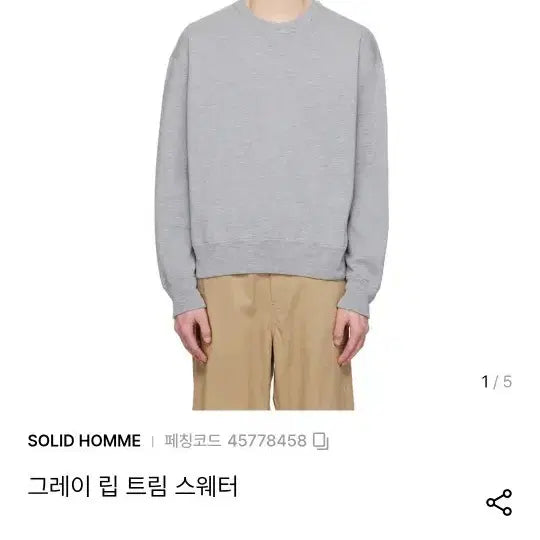 [BUNJANG] Solid Homme Gray Knit Sweatshirt / 솔리드옴므 맨투맨 니트