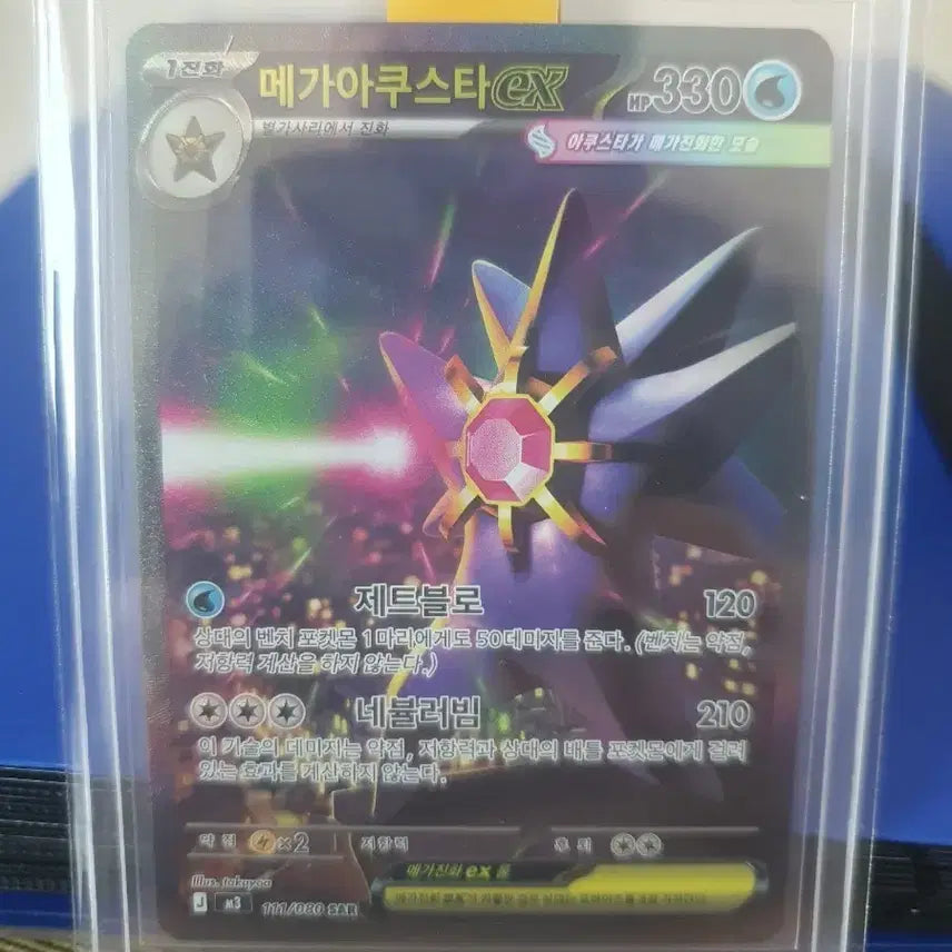 [BUNJANG] Pokemon Mega Aggron EX SAR Card / 포켓몬카드 판매합니다.(메가아쿠스타ex sar)