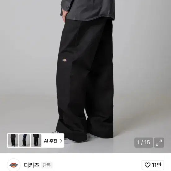 [BUNJANG] Dickies Double Knee 32x30 Pants / 디키즈 더블니 32x30