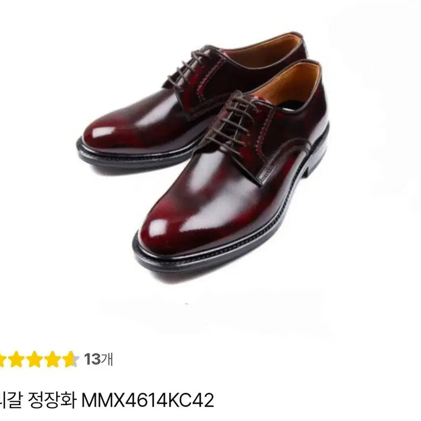 [SOLD OUT] 리갈 버건디 남성 정장화 265