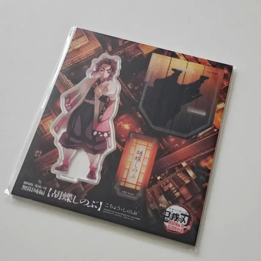 [BUNJANG] (ufotable 직구/새 상품) 귀멸의칼날 무한성 시노부 아크릴스탠드 / (ufotable 직구/새 상품) 귀멸의칼날 무한성 시노부 아크릴스탠드