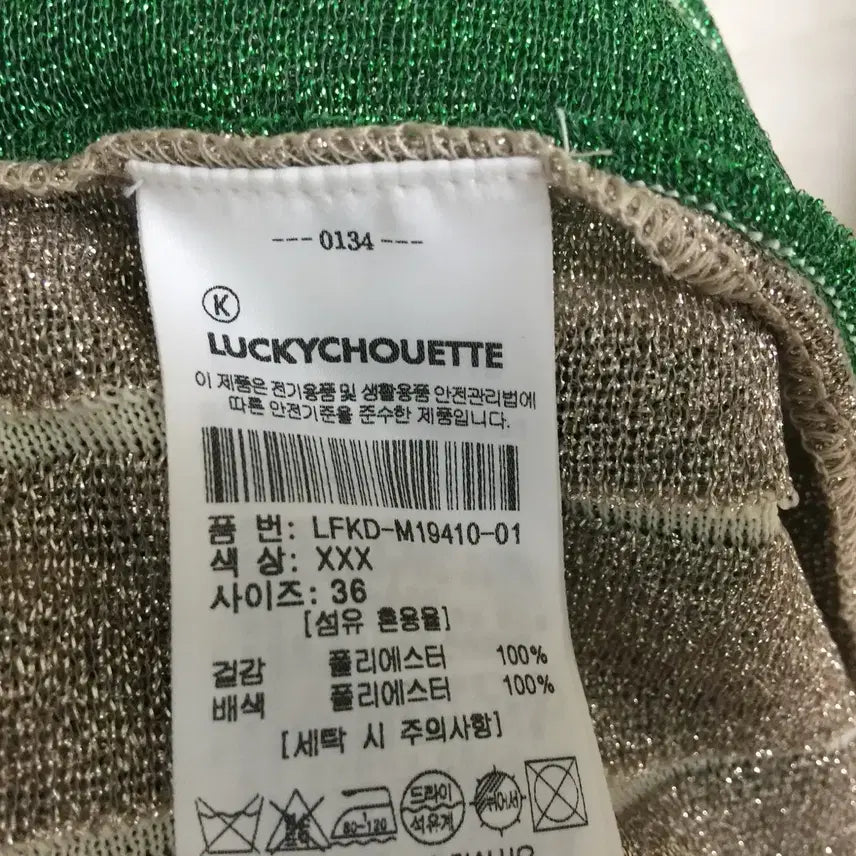 [BUNJANG] Lucky Chouette Pleated Knit Skirt / 럭키슈에뜨 플리츠 밴딩 니트 스커트 55