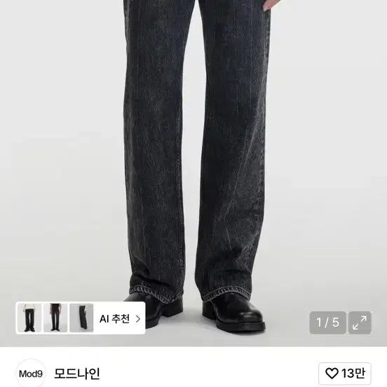 [SOLD OUT] 모드나인 스타더스트 29